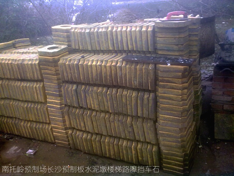 图||水泥隔离墩|水泥隔离墩价格|交通水泥墩|预制板规格|水泥预制板|预制板价格|
长沙 彩砖 水泥制品 预制构件 路沿石 沟盖板